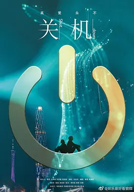 国产福利视频精品 - 720在线播放海报