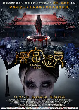 99久久无码免费国产海报
