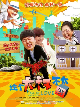 日韩一区二区三区视频在线观看海报