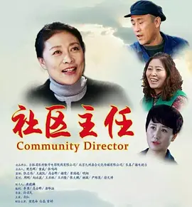 久久夜色撩人精品国产海报