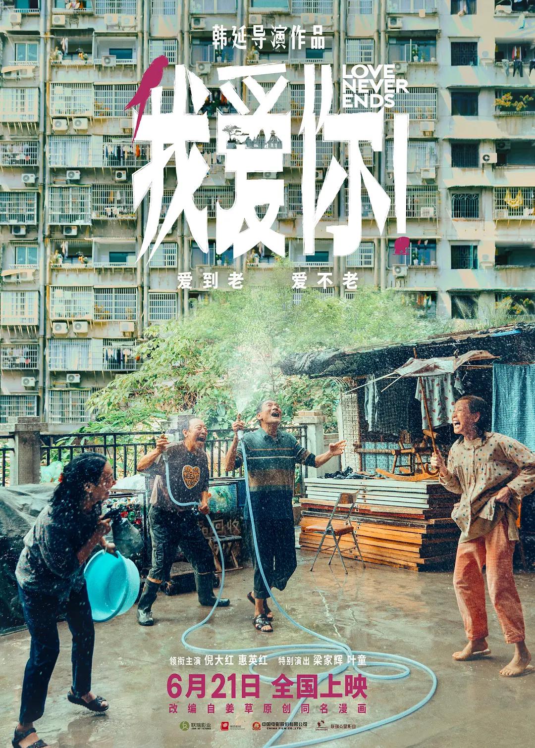 手机看片日韩久久久久不卡 - 高清动漫在线观看海报