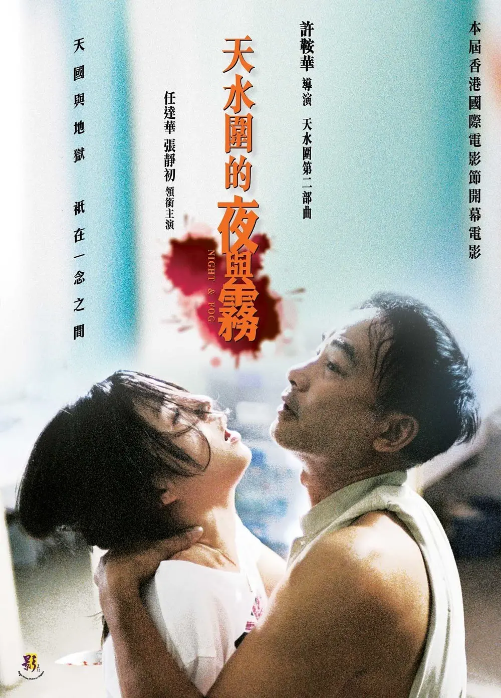 无码人妻少妇伦在线电影海报