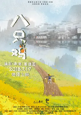 久久精品a国产一级海报