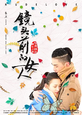 吸住奶头呻吟娇喘高潮海报