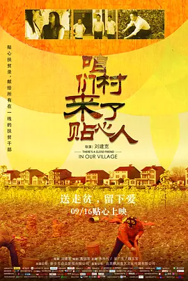 国产真实伦在线视频免费观看海报