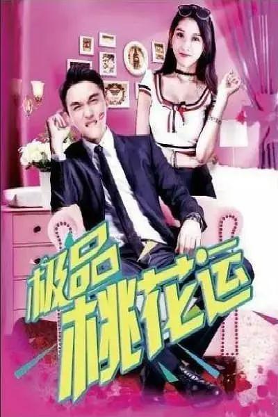 少妇被粗大的猛烈进出视频海报