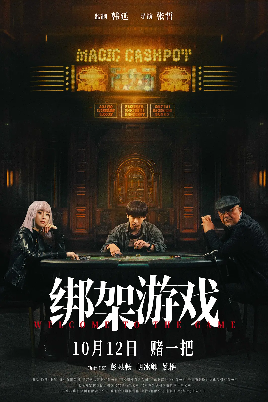 欧美+日韩+国产+无码+小说海报