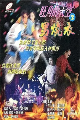 孩交精品xxxx视频视频_亚洲精品中文字幕乱码三区_亚洲老熟女性亚洲_国产成av人片在线观看天堂无码 - 720免费观看电视剧海报