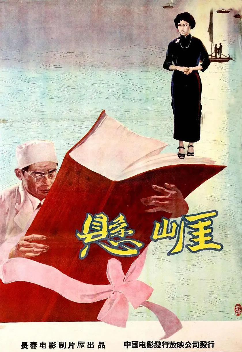 国产精品无码aⅴ精品影院海报