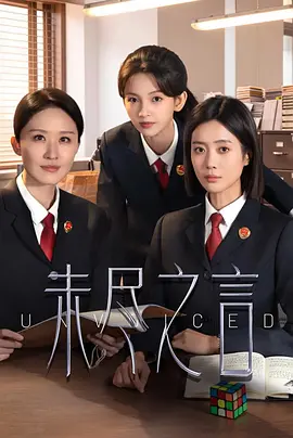 国产无码网页在线观看海报