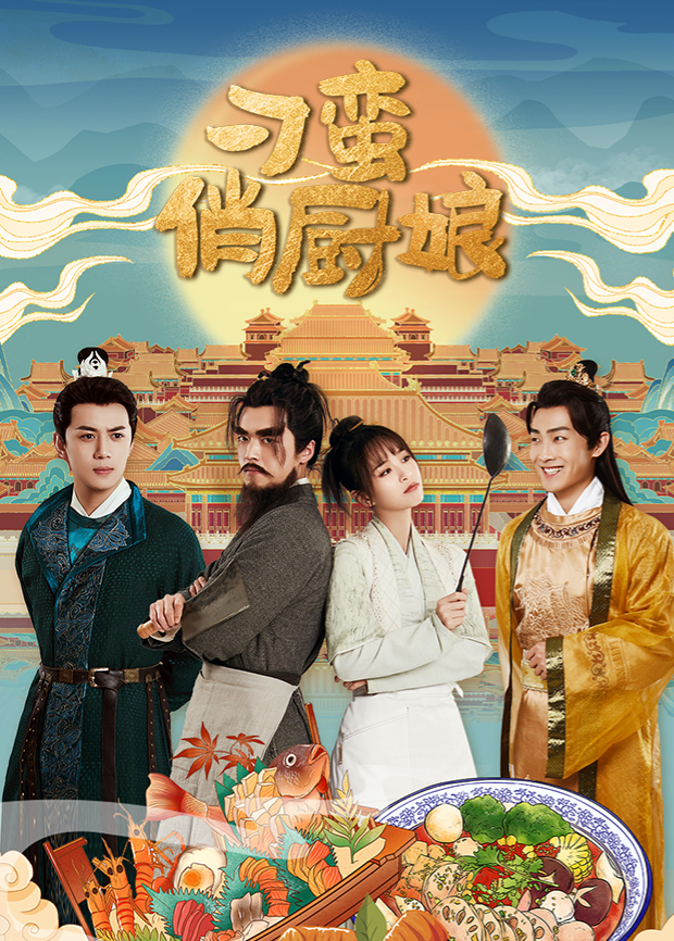 免费在线亚洲海报