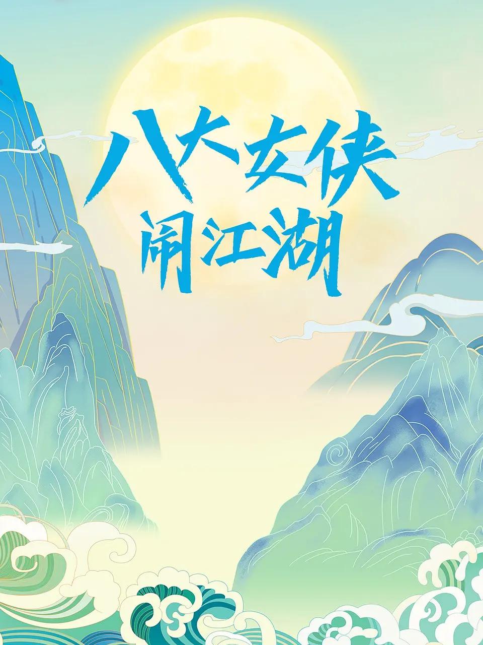 日韩免费一级a毛片在线播放一级海报