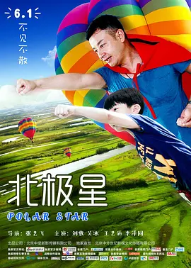 国产3p露脸普通话对白海报