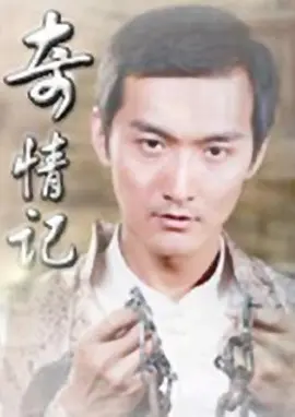 久久人人爽人人爽从片av高清海报
