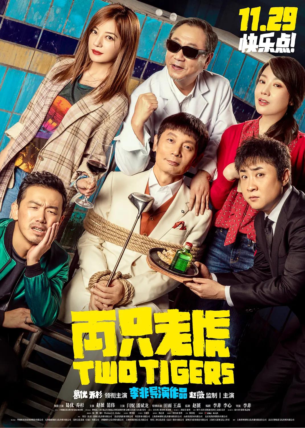 九九久久精品国产免费看小说海报