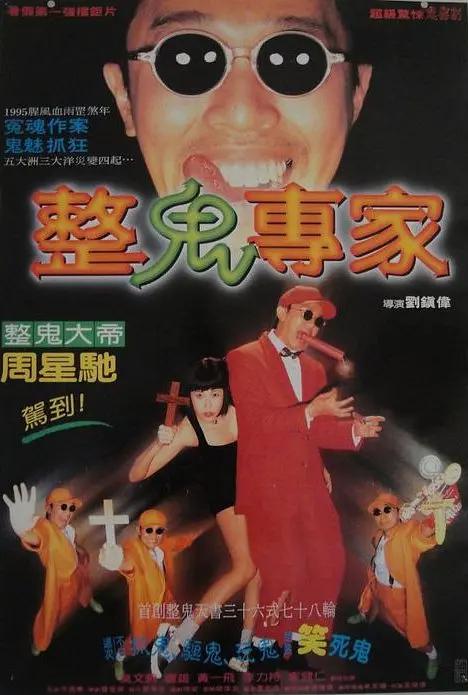 105精品国产综合久久香蕉海报