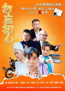绝美人妻公交丝袜老师海报