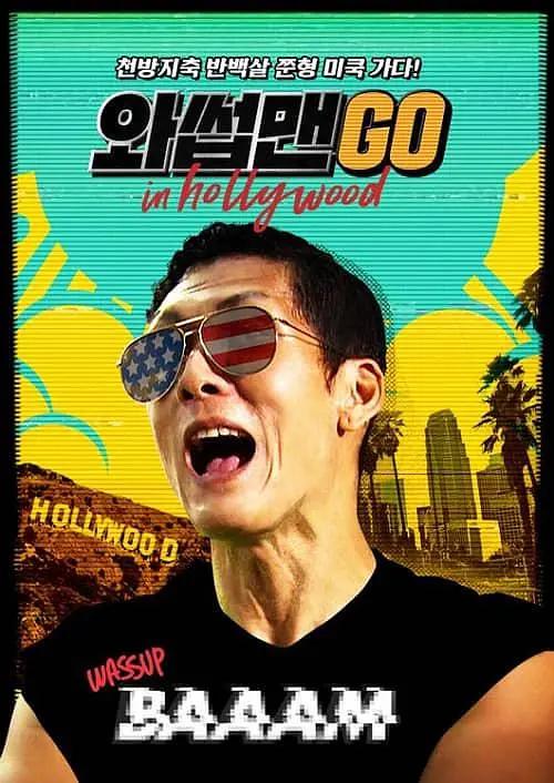 欧美日韩国产在线海报