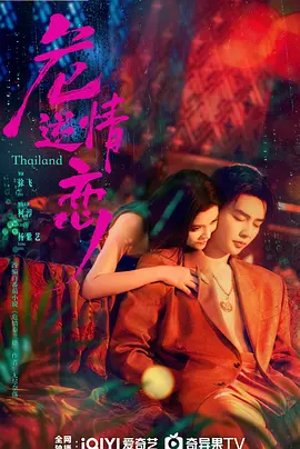 无码熟妇人妻av在线网站_色综合久久中文娱乐网_久久久久亚洲av无码专区电影_亚洲精品国产高清一线久久 - 超清日韩免费观看海报