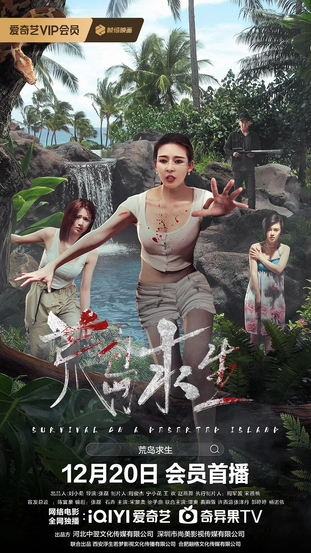 午夜福利ai换脸海报