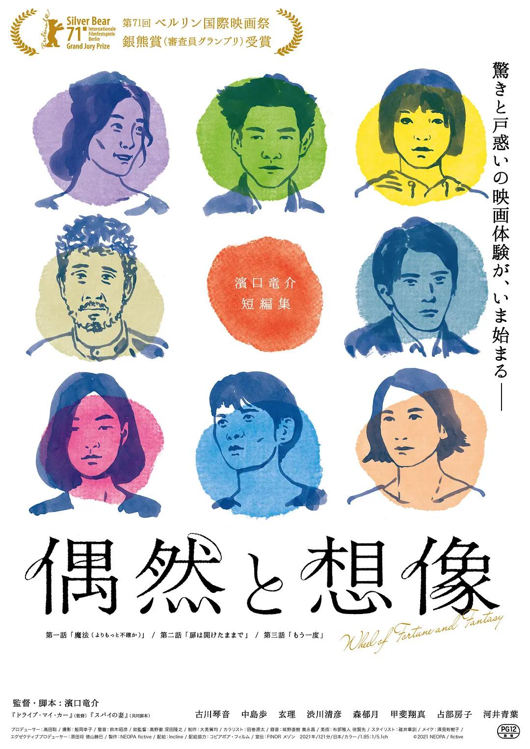 亚洲视频免费在线观看-免费黄色美女网站-97精品福利视频在线-97在线视频网站-日本一区二区电影海报