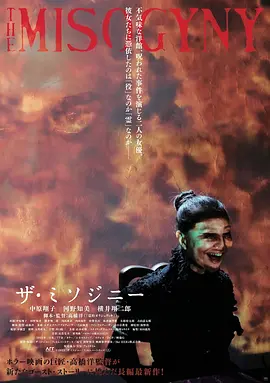 欧美人禽狂配大交海报