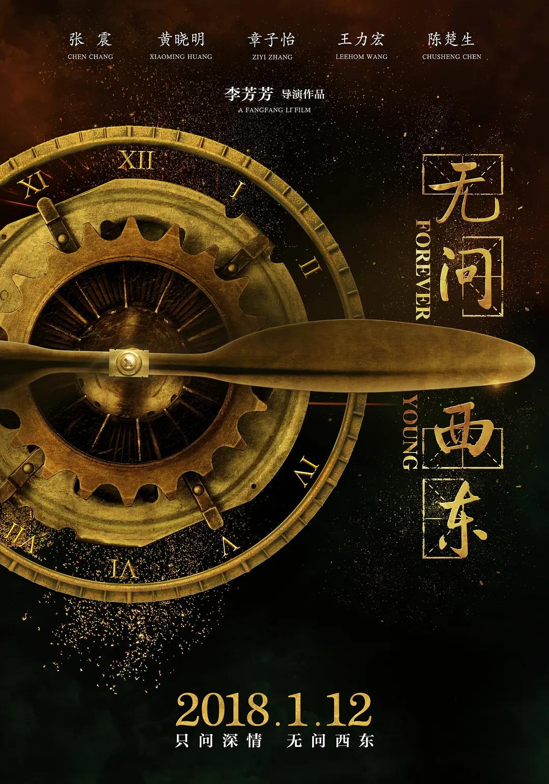 亚洲东京色一区二区三区海报