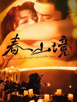 欧美精品一区二区三区 - 高清在线观看电视海报