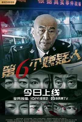 精品国产三级a在线海报