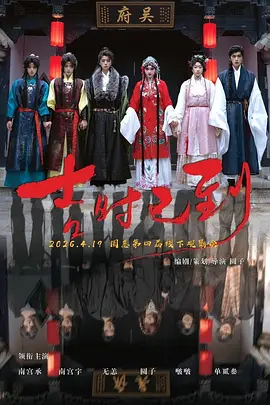 国产成人精品国内自产拍海报