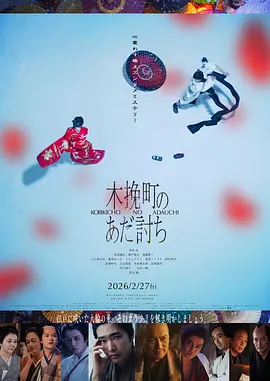 国产一区二区三区在线海报