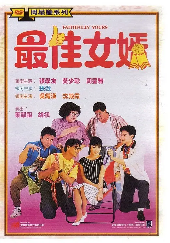 日韩欧美一区二区三区四区海报