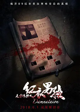 日韩欧美国产偷亚洲清高海报