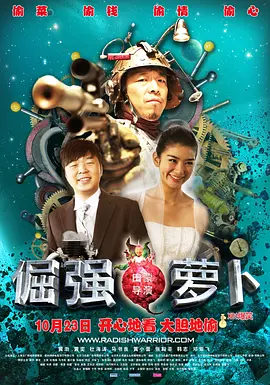 国内大片在线免费看海报