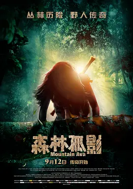 国产精品va尤物在线观看海报
