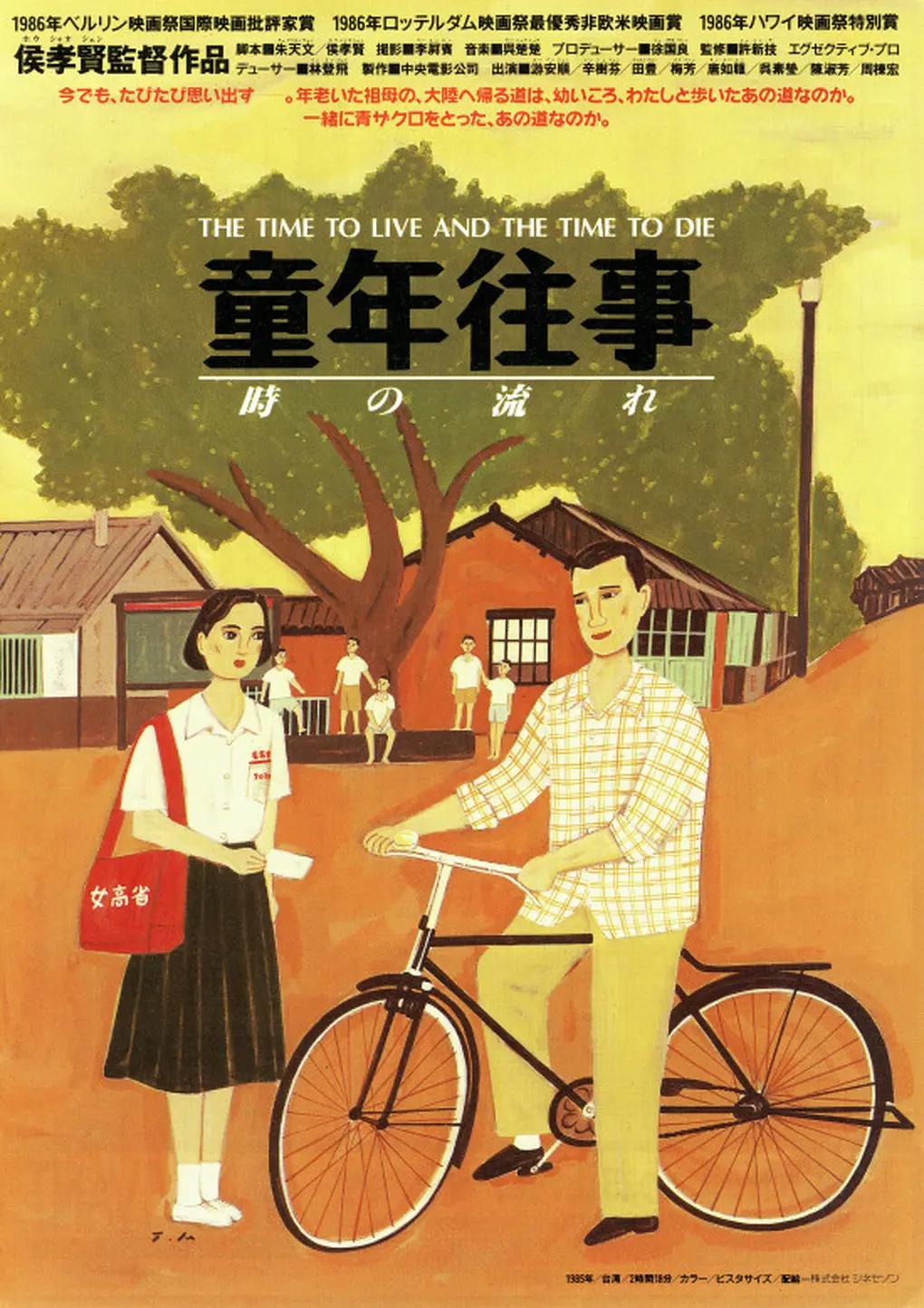 好男人社区官网www的直播内容 - 720高清免费观看海报
