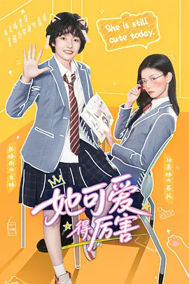 色综合天天综合网中文字幕海报