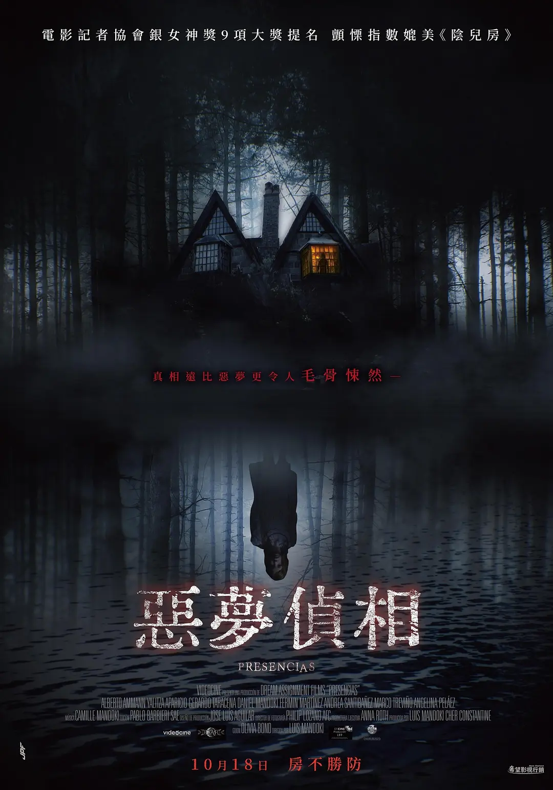 久久日文中文字幕乱码海报
