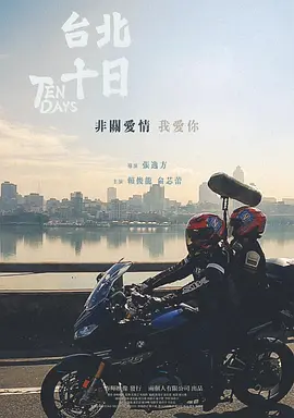 国产小呦泬泬99精品海报
