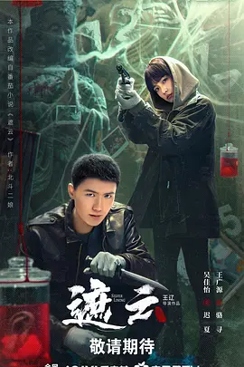 国产91福利在线精品剧情尤物电影海报