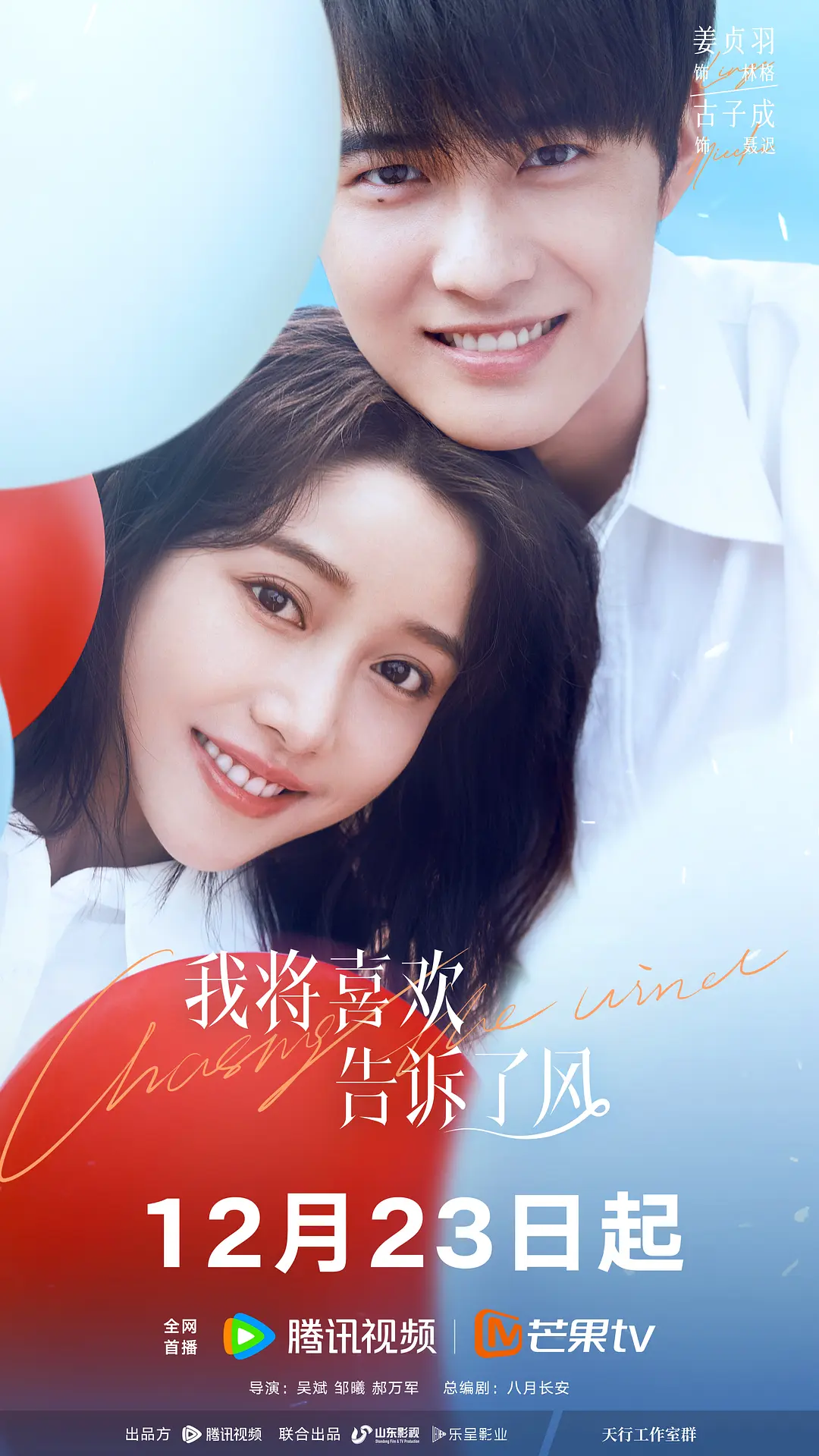 精品久久香蕉国产线看观看亚洲海报