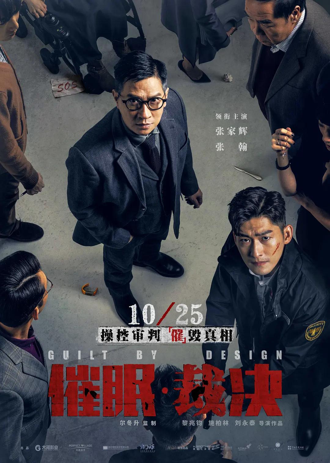 国产精品丝袜视频无码一区海报