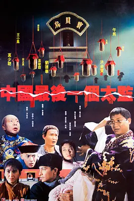 国产一级精品无码毛片 - 剧情片神马在线观看海报