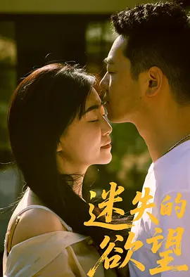 尹人久久大香找蕉综合影院 - 高清影视在线观看海报