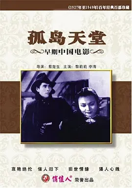 国产成人在线观看视频海报