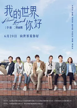 丁香五月婷婷在线海报