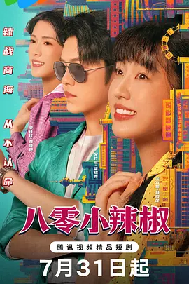 黄网址在线永久免费观看海报