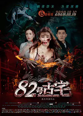 欧洲亚洲精品免费二区海报