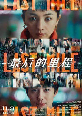 国产午夜无码片免费海报