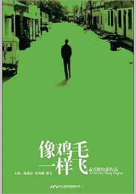 国产一线二线三线海报